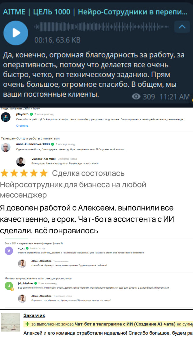 Фото Алексея Кузнецова и отзывов клиентов